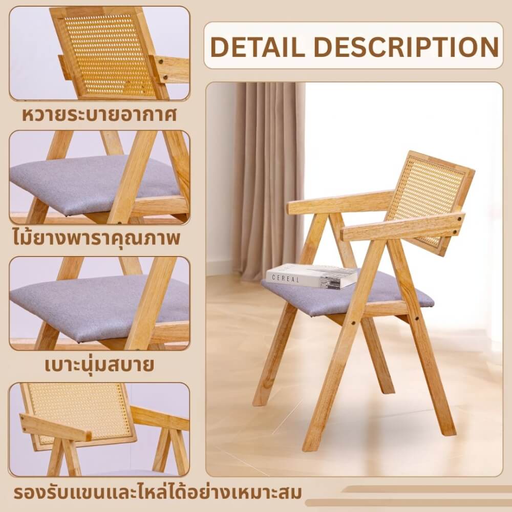 เก้าอี้ห้องอาหารไม้ยางพารา รุ่นหวาย EVERGREEN FURNITURE  เบาะผ้าสีเทา 50X51X84 ซม. สีไม้ธรรมชาติ  2ตัว / กล่อง