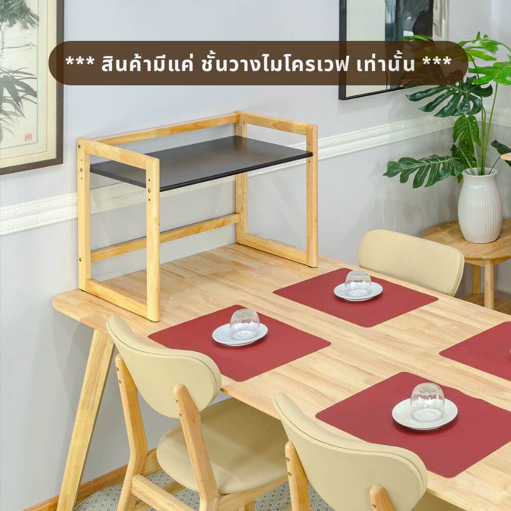 ชั้นวางไมโครเวฟ EVERGREEN FURNITUR SDOS-HN 59*44*50 CM สีไม้ธรรมชาติ ขอบเหลี่ยม_1