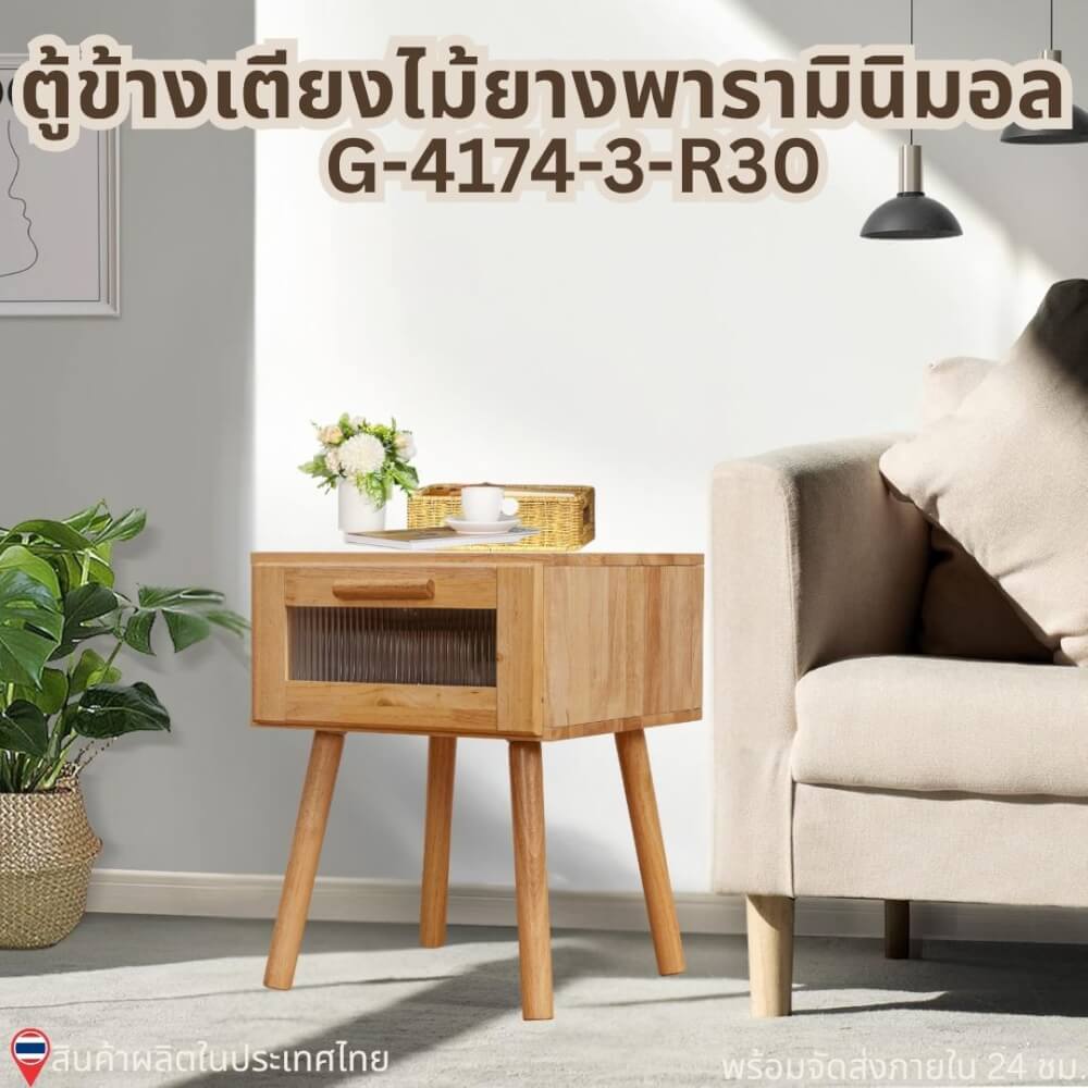 ตู้ข้างเตียง  EVERGREEN FURNITUR G-4174-3-R30-WR 40X40X50 ซม. สีไม้ธรรมชาติ_1