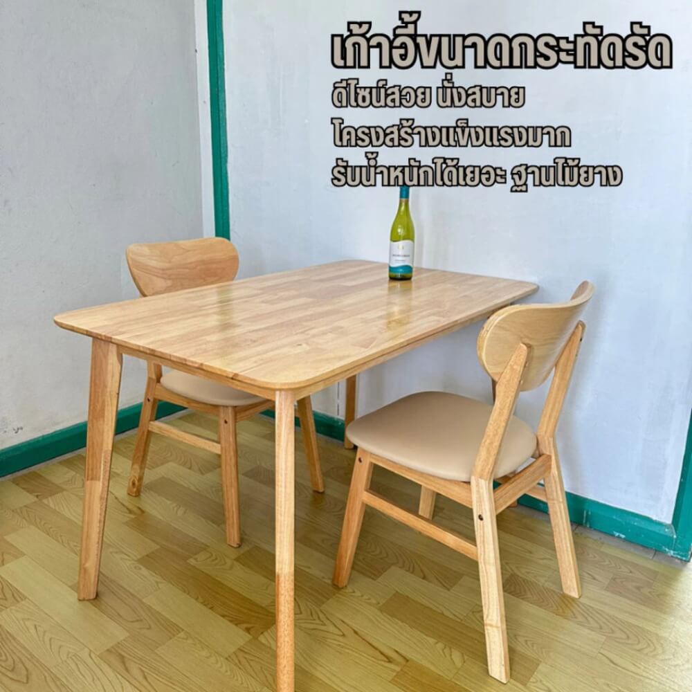 เก้าอี้ทานข้าวไม้ยางพารา EVERGREEN FURNITURE CB 42X52X85CM สีไม้ธรรมชาติ เบาะหนังสีครีม 2 ตัว / กล่อง
