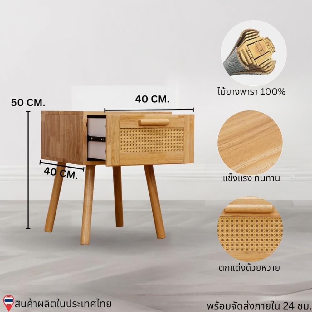 ตู้ข้างเตียง  EVERGREEN FURNITUR G-4174-4-R30-WR 40X40X50 ซม. สีไม้ธรรมชาติ