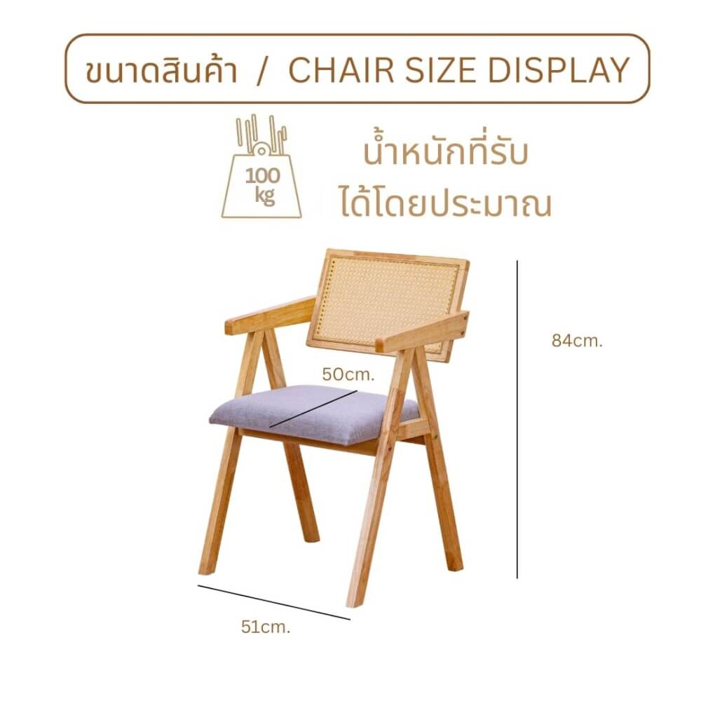 เก้าอี้ห้องอาหารไม้ยางพารา รุ่นหวาย EVERGREEN FURNITURE  เบาะผ้าสีเทา 50X51X84 ซม. สีไม้ธรรมชาติ  2ตัว / กล่อง