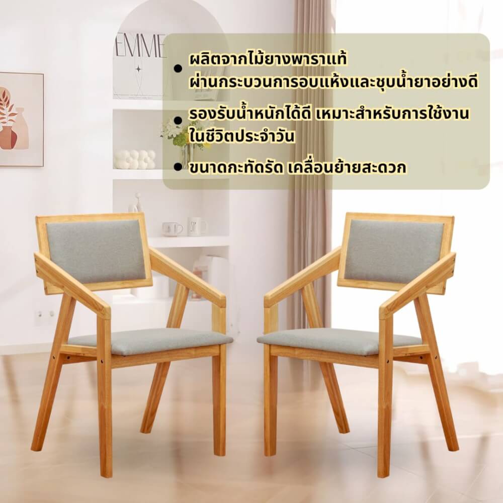 เก้าอี้ห้องอาหารไม้ยางพารา EVERGREEN FURNITURE  เบาะผ้าสีเทา 50X51X84 ซม. สีไม้ธรรมชาติ  2ตัว / กล่อง