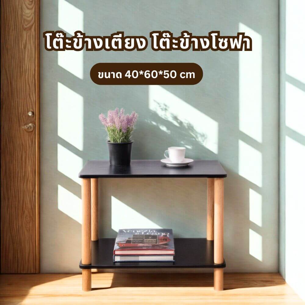 โต๊ะข้าง EVERGREEN FURNITUR SDMST4-HN 40X60X50 CM สีไม้ธรรมชาติ