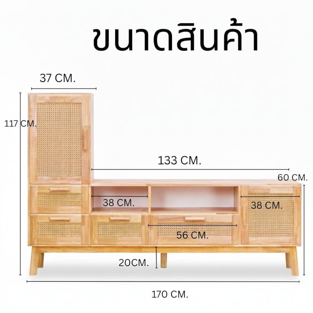 ตู้วางทีวี EVERGREEN FURNITURE รุ่น GL-18-FWR-4-4 Xไม้ยางพารา สีไม้ธรรมชาติ