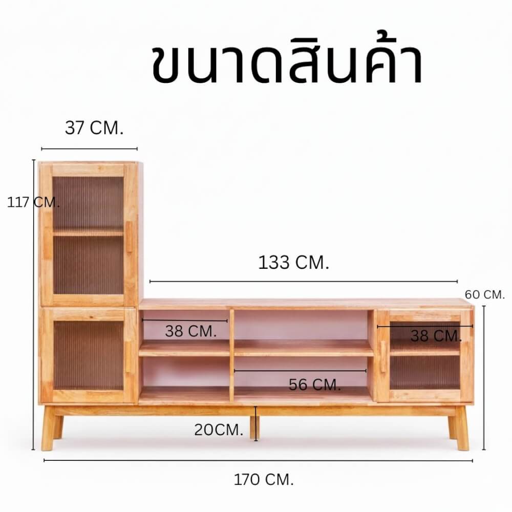 ตู้วางทีวี EVERGREEN FURNITURE รุ่น GL-18-FWR-3-5 ไม้ยางพารา สีไม้ธรรมชาติ