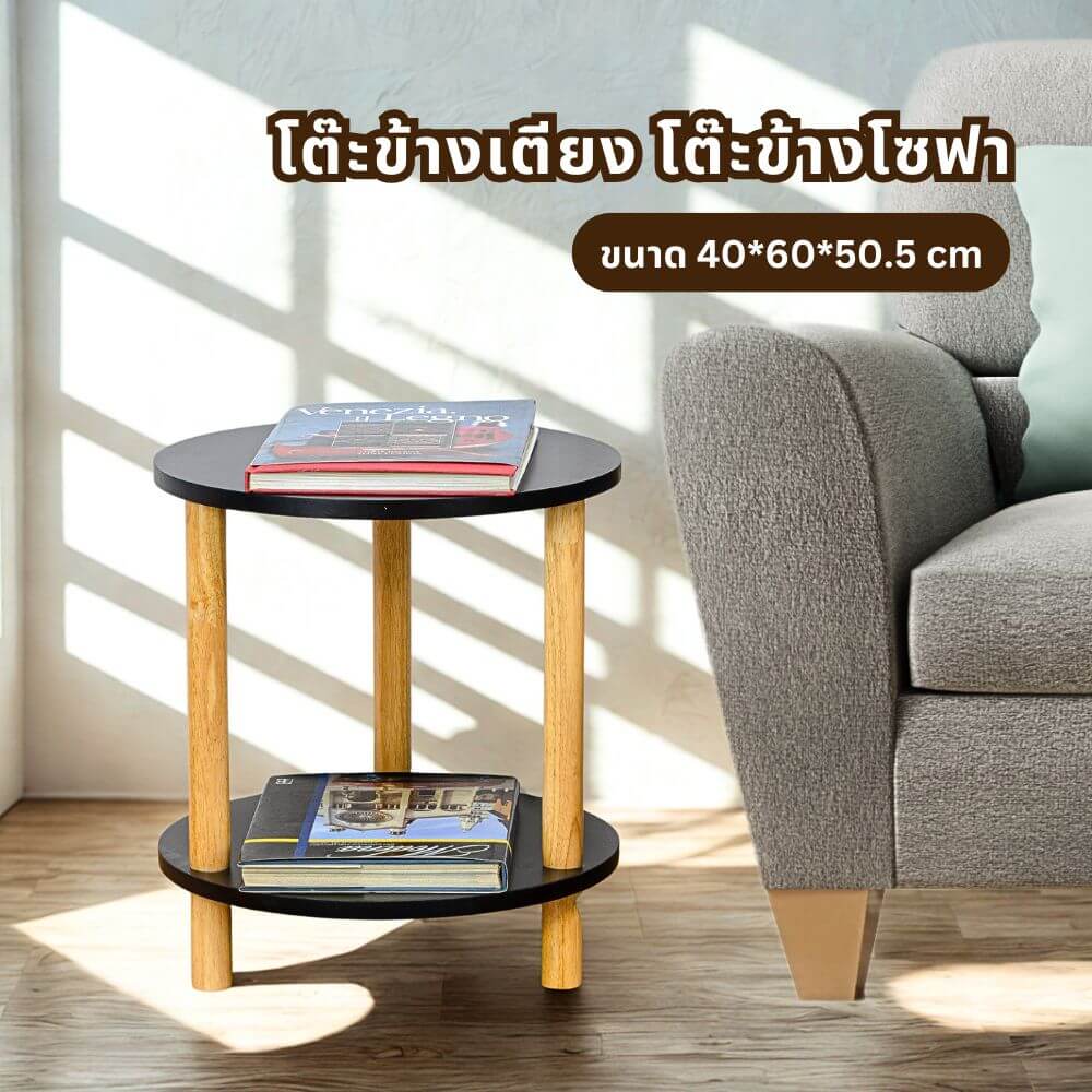 โต๊ะข้าง EVERGREEN FURNITUR SDMST45R-HN 45X45X50.5 CM สีไม้ธรรมชาติ