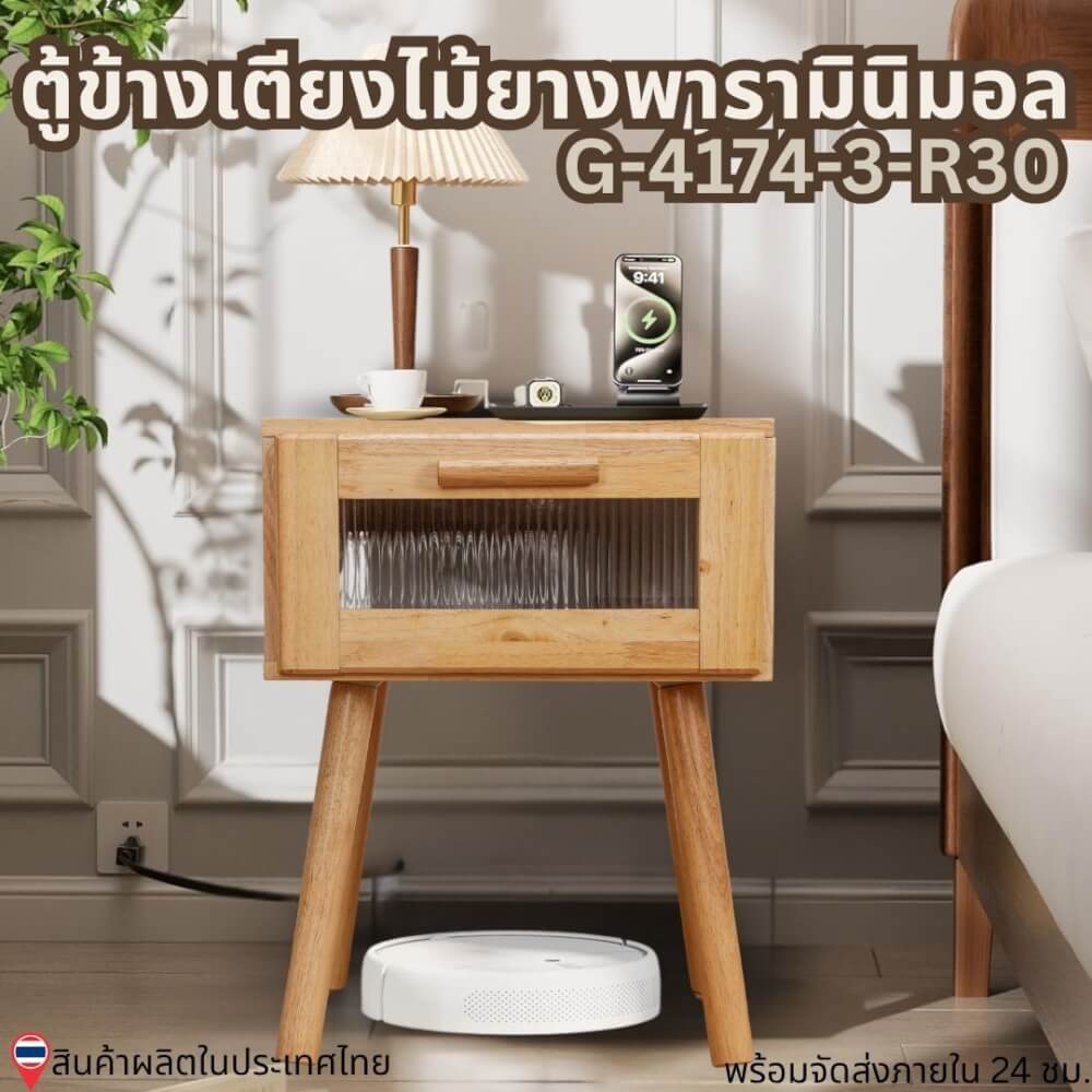 ตู้ข้างเตียง  EVERGREEN FURNITUR G-4174-3-R30-WR 40X40X50 ซม. สีไม้ธรรมชาติ_10