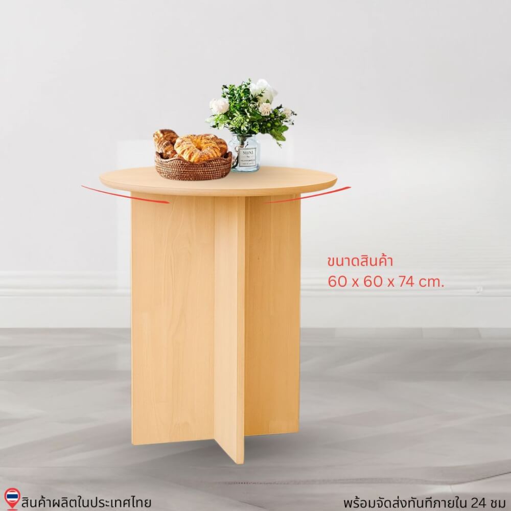 โต๊ะกลมไม้ยางพารา EVERGREEN FURNITURE MT4-6060-R- 60X60X74ซม. สีน้ำตาลธรรมชาติ