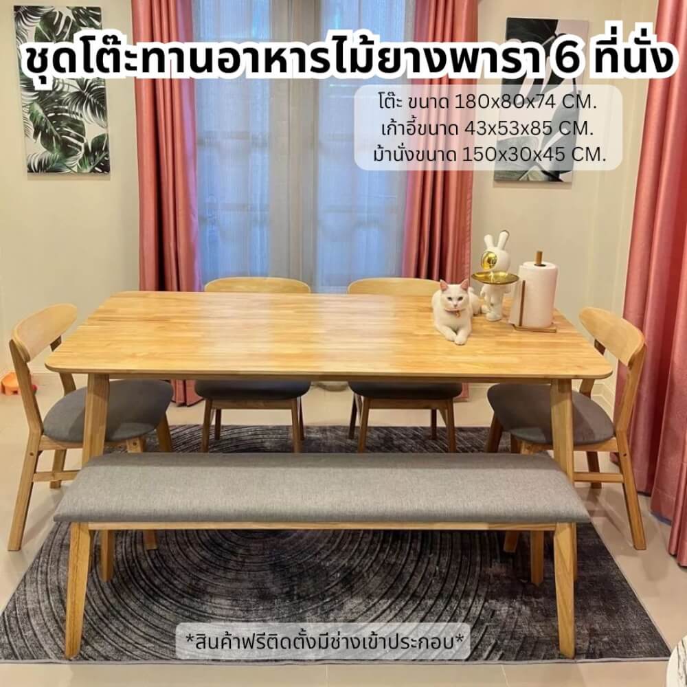ชุดโต๊ะอาหาร IK+ 6 ที่นั่ง EVERGREEN FURNITURE เบาะผ้าสีเทา สีไม้ธรรมชาติ