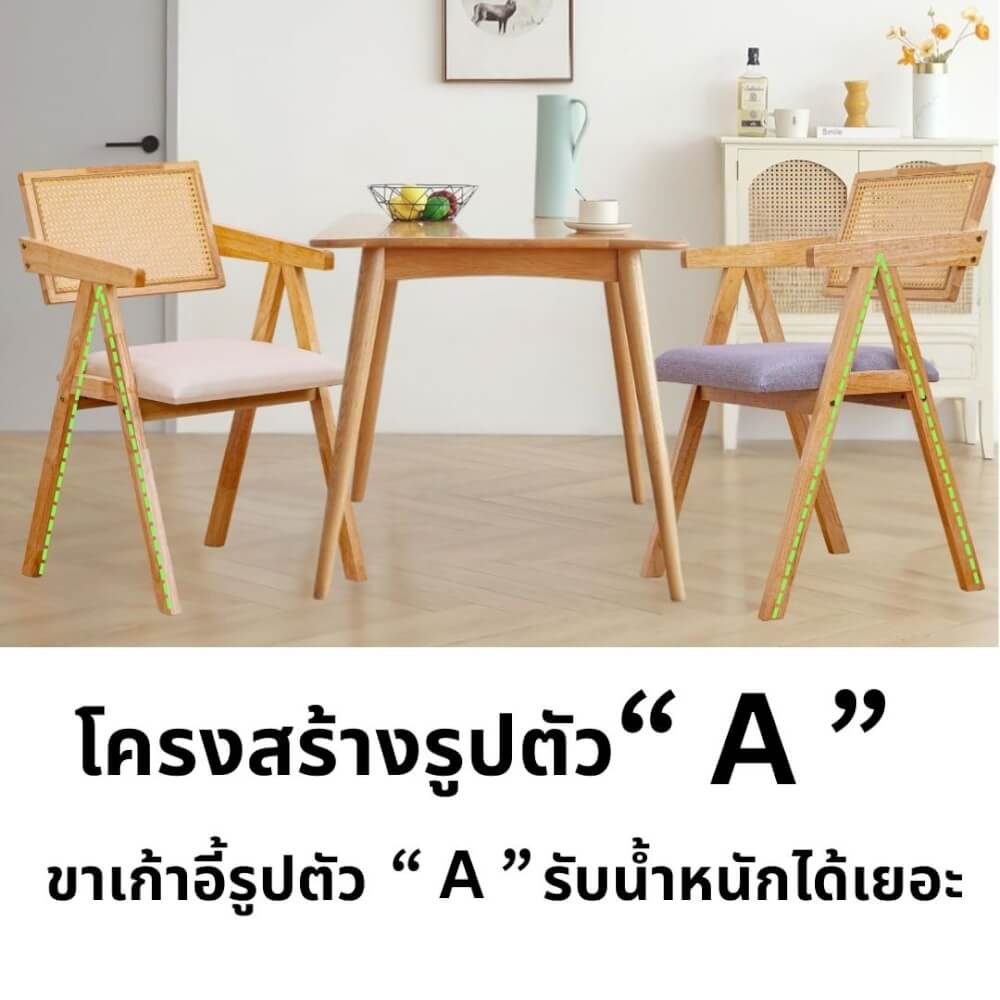 เก้าอี้ห้องอาหารไม้ยางพารา รุ่นหวาย EVERGREEN FURNITURE  เบาะผ้าสีเทา 50X51X84 ซม. สีไม้ธรรมชาติ  2ตัว / กล่อง