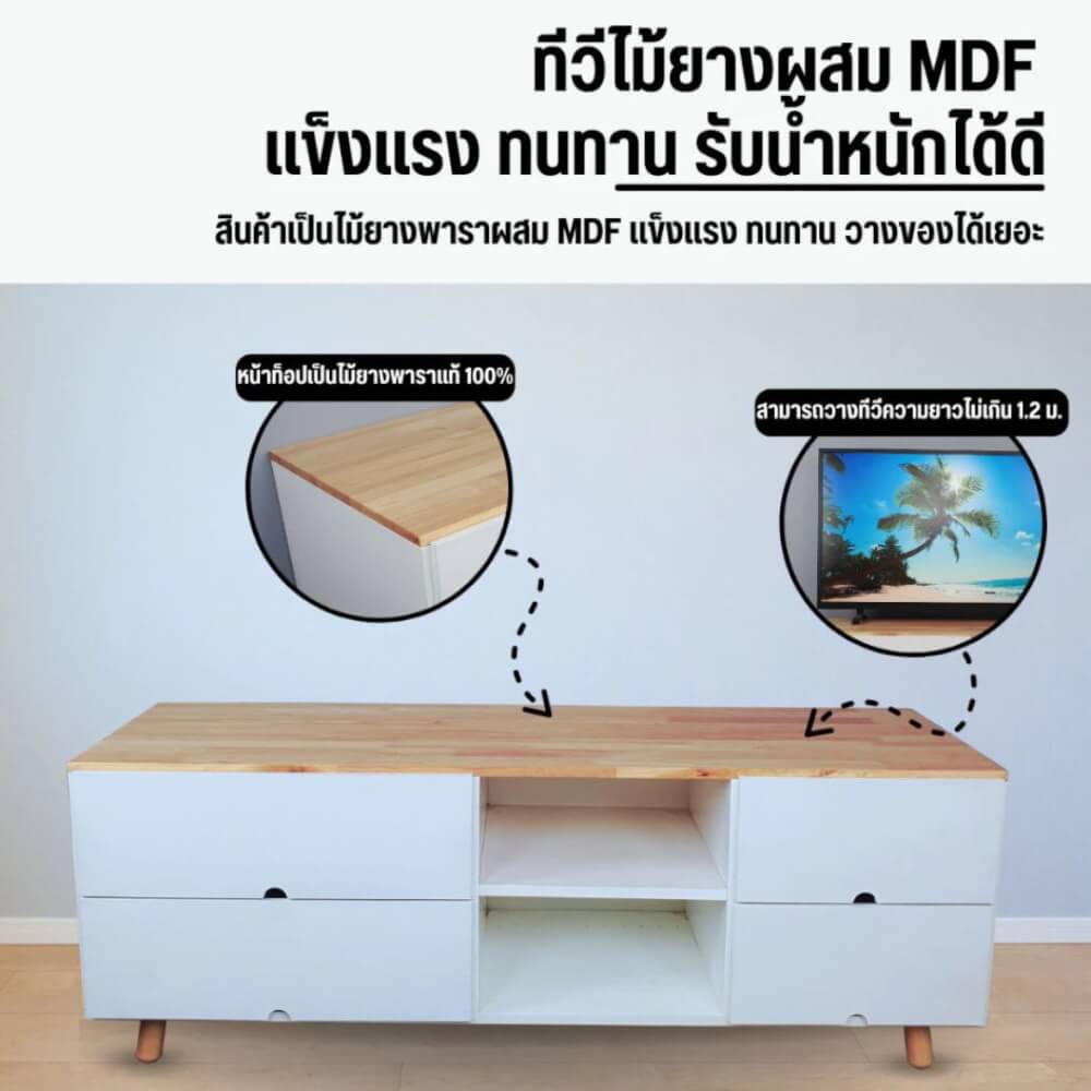 ตู้วางทีวี EVERGREEN FURNITURE  4144-4D2S-NB  136X40X52 สีขาว-น้ำตาลธรรมชาติ