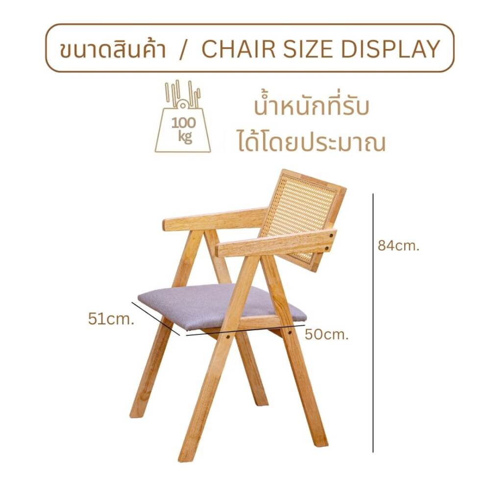 เก้าอี้ห้องอาหารไม้ยางพารา รุ่นหวาย EVERGREEN FURNITURE  เบาะผ้าสีเทา 50X51X84 ซม. สีไม้ธรรมชาติ  2ตัว / กล่อง