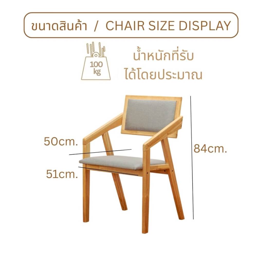 เก้าอี้ห้องอาหารไม้ยางพารา EVERGREEN FURNITURE  เบาะผ้าสีเทา 50X51X84 ซม. สีไม้ธรรมชาติ  2ตัว / กล่อง