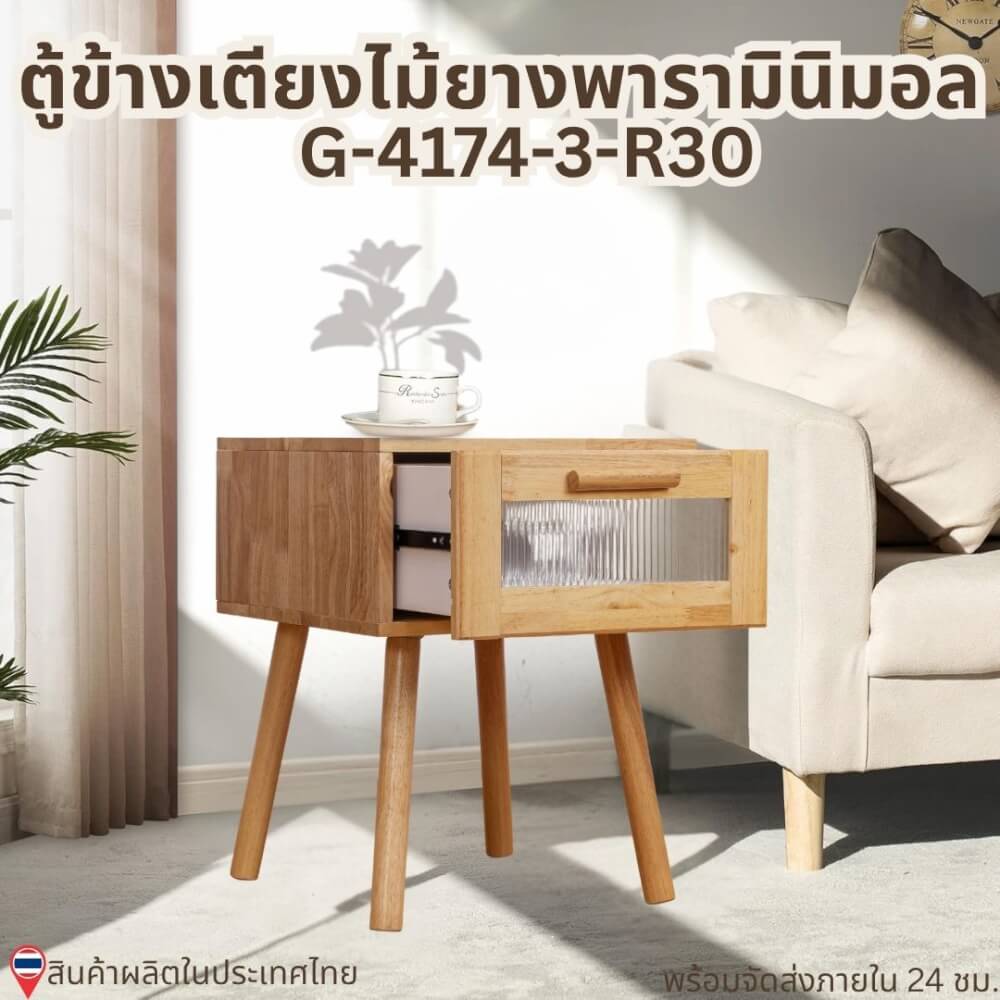 ตู้ข้างเตียง  EVERGREEN FURNITUR G-4174-3-R30-WR 40X40X50 ซม. สีไม้ธรรมชาติ_8
