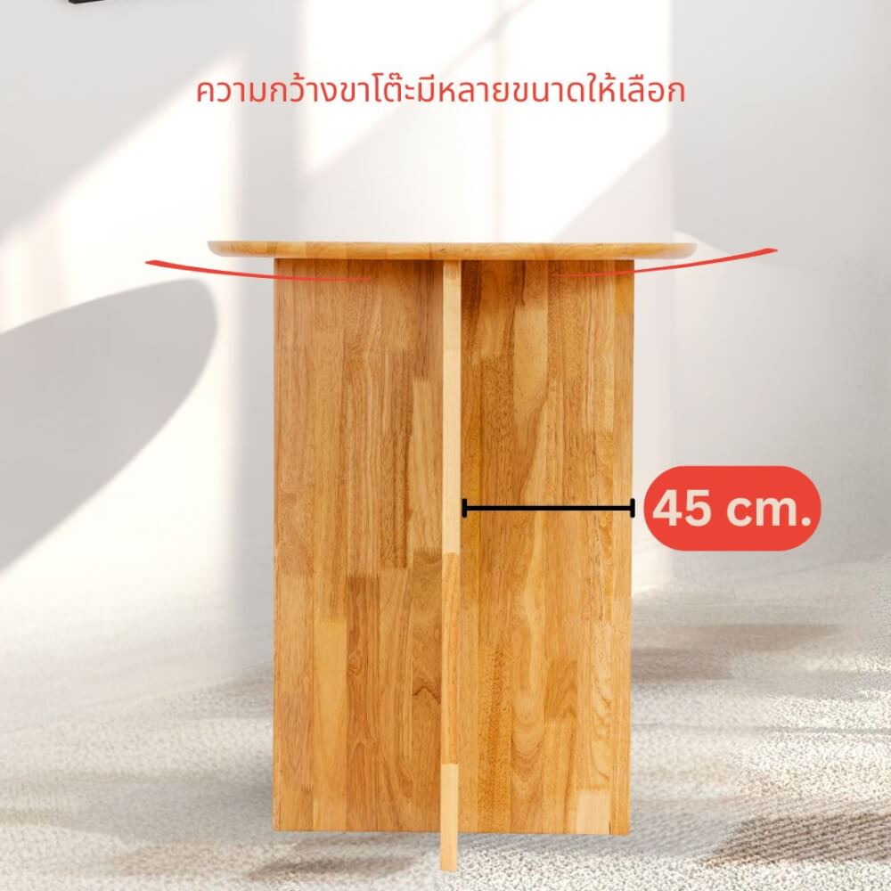 โต๊ะกลมไม้ยางพารา EVERGREEN FURNITURE MT4-6060-R- 60X60X74ซม. สีน้ำตาลธรรมชาติ