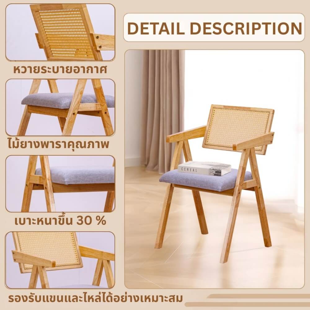 เก้าอี้ห้องอาหารไม้ยางพารา รุ่นหวาย EVERGREEN FURNITURE  เบาะผ้าสีเทา 50X51X84 ซม. สีไม้ธรรมชาติ  2ตัว / กล่อง