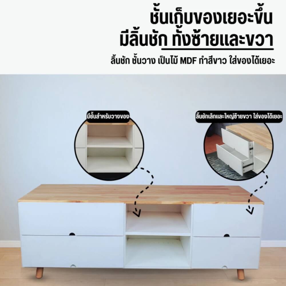ตู้วางทีวี EVERGREEN FURNITURE  4144-4D2S-NB  136X40X52 สีขาว-น้ำตาลธรรมชาติ