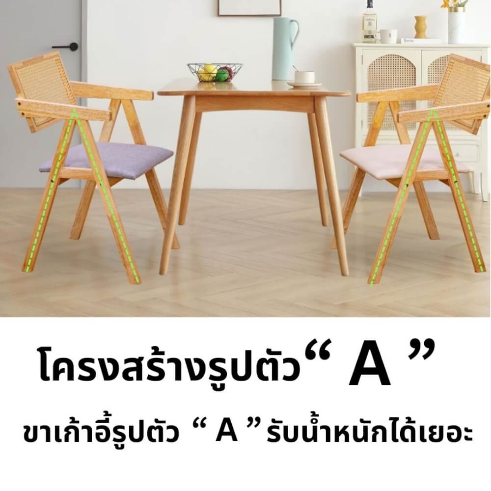 เก้าอี้ห้องอาหารไม้ยางพารา รุ่นหวาย EVERGREEN FURNITURE  เบาะผ้าสีเทา 50X51X84 ซม. สีไม้ธรรมชาติ  2ตัว / กล่อง