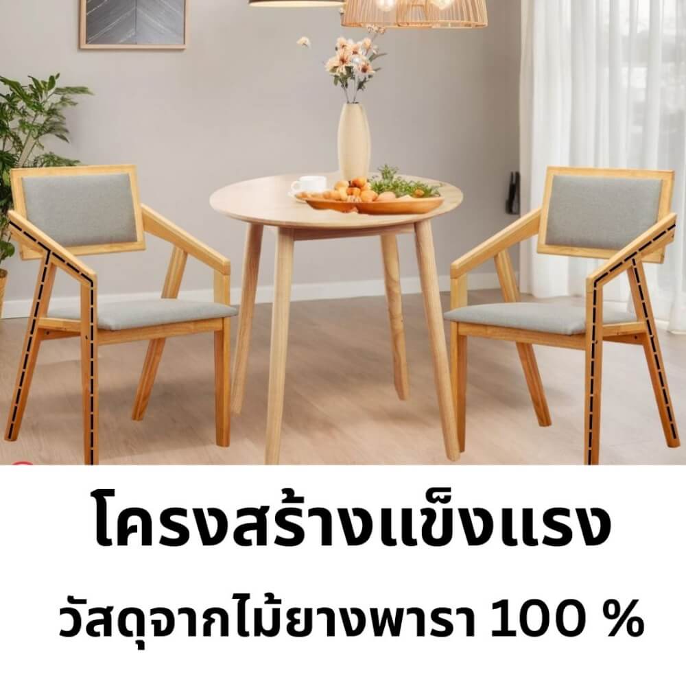 เก้าอี้ห้องอาหารไม้ยางพารา EVERGREEN FURNITURE  เบาะผ้าสีเทา 50X51X84 ซม. สีไม้ธรรมชาติ  2ตัว / กล่อง