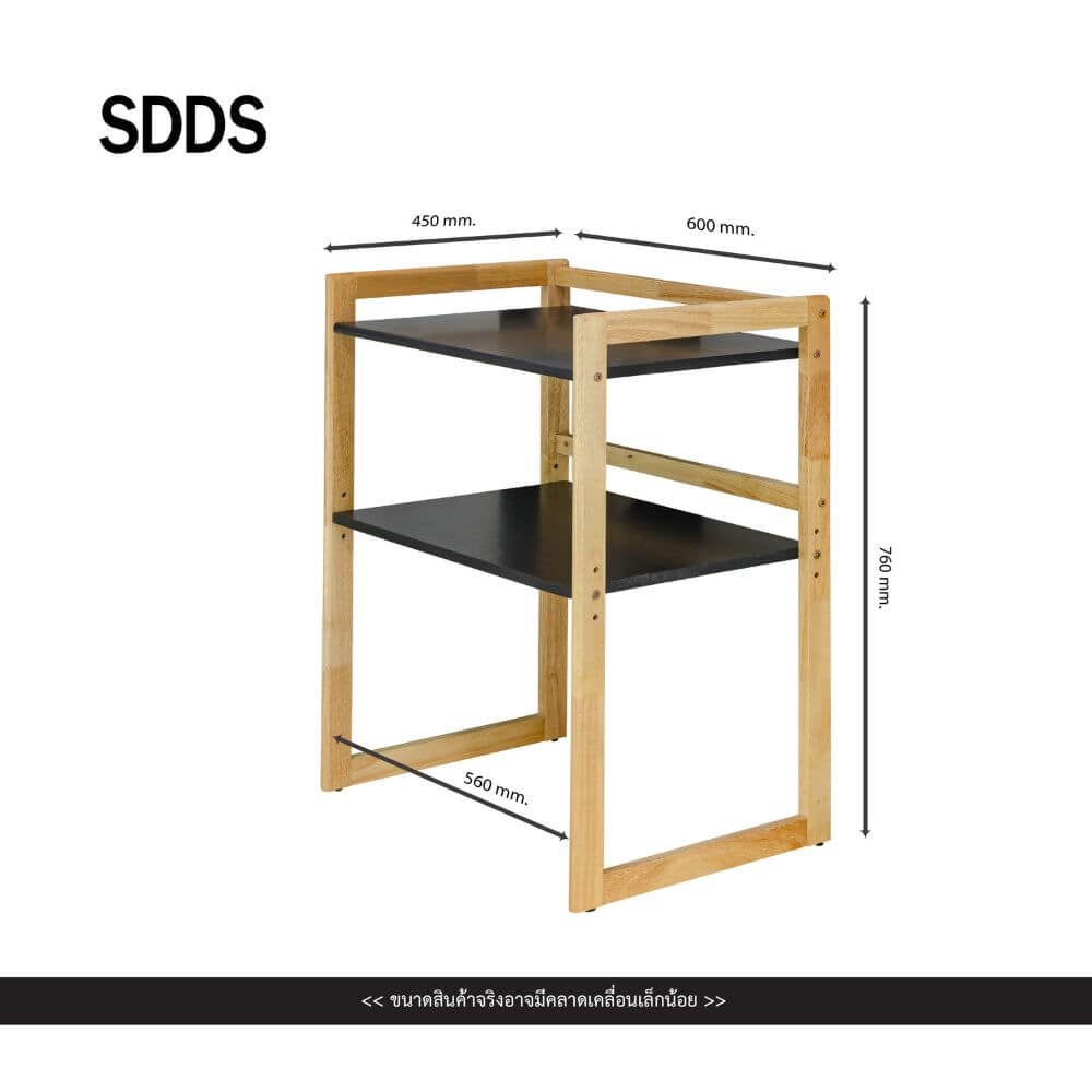 ชั้นวางไมโครเวฟ EVERGREEN FURNITUR SDDS-HN 59*44*76 CM สีไม้ธรรมชาติ ขอบเหลี่ยม
