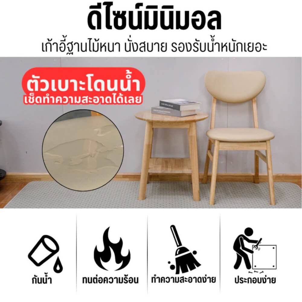 เก้าอี้ทานข้าวไม้ยางพารา EVERGREEN FURNITURE CBP 42X52X85CM สีไม้ธรรมชาติ เบาะหนังสีครีม 2 ตัว / กล่อง