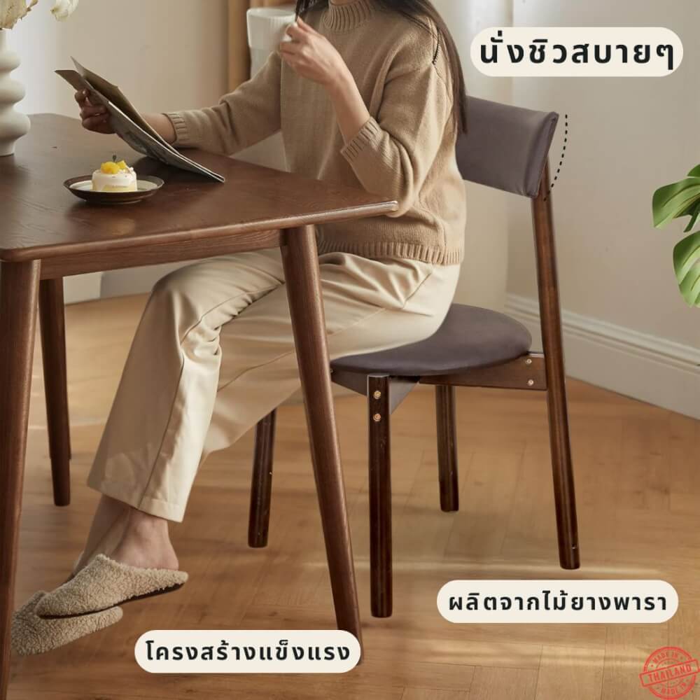 เก้าอี้ทานข้าวไม้ยางพารา EVERGREEN FURNITURE PLUS CHAIR 43X45X88 CM สีไม้เข้ม 2ตัว / กล่อง