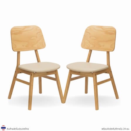 เก้าอี้ทานข้าวไม้ยางพารา  EVERGREEN FURNITURE รุ่น ERAWAN สีไม้ธรรมชาติ เบาะหนังสีครีม 2 ตัว / กล่อง_0