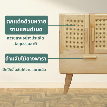 ตู้เตี้ยอเนกประสงค์ EVERGREEN FURNITURE . G-648-2-2 รุ่นหวาย ขนาด 60X40X80ซม. สีธรรมชาติ_1
