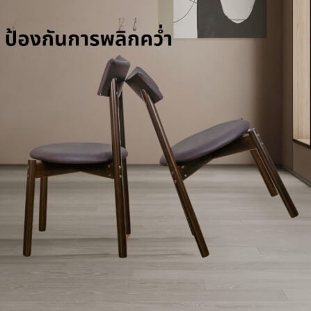 เก้าอี้ทานข้าวไม้ยางพารา EVERGREEN FURNITURE PLUS CHAIR 43X45X88 CM สีไม้เข้ม เบาะหนังพียู_1