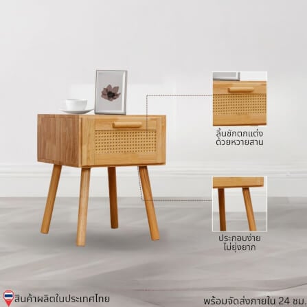 ตู้ข้างเตียง  EVERGREEN FURNITUR G-4174-4-R30-WR 40X40X50 ซม. สีไม้ธรรมชาติ_1