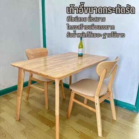 เก้าอี้ทานข้าวไม้ยางพารา EVERGREEN FURNITURE CB 42X52X85CM สีไม้ธรรมชาติ เบาะหนังสีครีม 2 ตัว / กล่อง_2