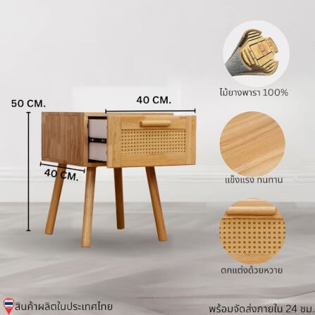 ตู้ข้างเตียง  EVERGREEN FURNITUR G-4174-4-R30-WR 40X40X50 ซม. สีไม้ธรรมชาติ_2