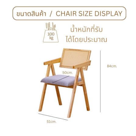 เก้าอี้ห้องอาหารไม้ยางพารา รุ่นหวาย EVERGREEN FURNITURE  เบาะผ้าสีเทา 50X51X84 ซม. สีไม้ธรรมชาติ  2ตัว / กล่อง_3