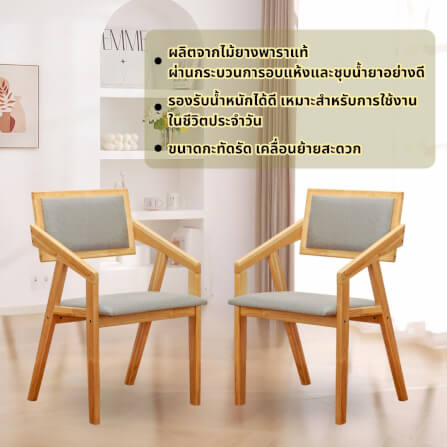 เก้าอี้ห้องอาหารไม้ยางพารา EVERGREEN FURNITURE  เบาะผ้าสีเทา 50X51X84 ซม. สีไม้ธรรมชาติ  2ตัว / กล่อง_3