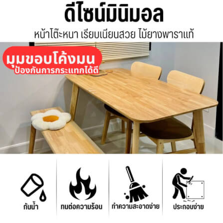 โต๊ะทานอาหารไม้ยางพารา EVERGREEN FURNITURE 120X74X74 ซม. สีน้ำตาลธรรมชาติ_3