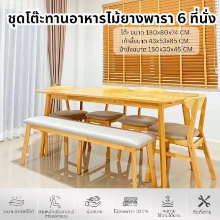 ชุดโต๊ะอาหาร IK+ 6 ที่นั่ง EVERGREEN FURNITURE เบาะผ้าสีเทา สีไม้ธรรมชาติ_3