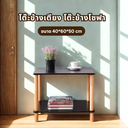 โต๊ะข้าง EVERGREEN FURNITUR SDMST4-HN 40X60X50 CM สีไม้ธรรมชาติ_4