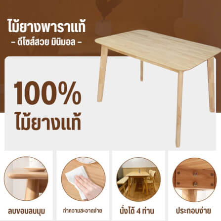 โต๊ะทานอาหารไม้ยางพารา EVERGREEN FURNITURE 120X74X74 ซม. สีน้ำตาลธรรมชาติ_4