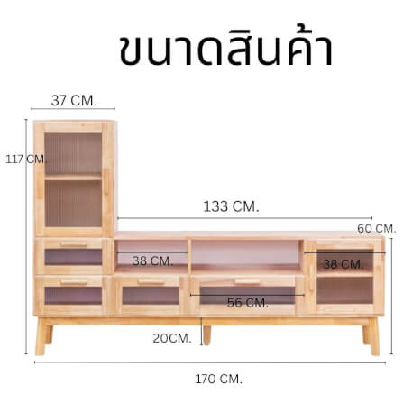 ตู้วางทีวี EVERGREEN FURNITURE รุ่น GL-18-FWR-3-4 ไม้ยางพารา สีไม้ธรรมชาติ_5