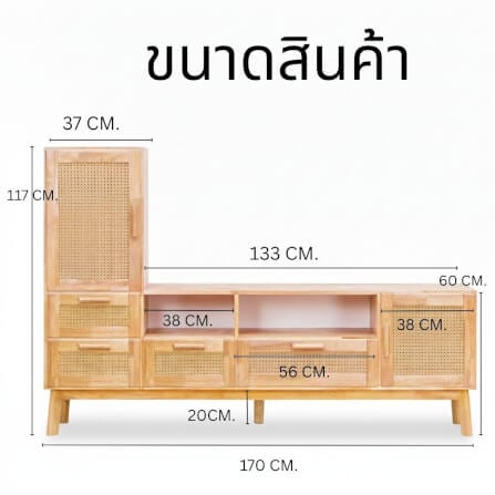 ตู้วางทีวี EVERGREEN FURNITURE รุ่น GL-18-FWR-4-4 Xไม้ยางพารา สีไม้ธรรมชาติ_5