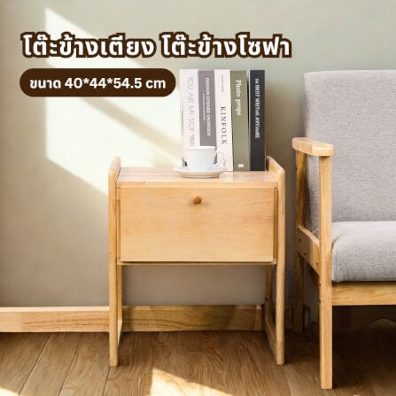 โต๊ะข้างไม้ยางพารา EVERGREEN FURNITUR SDUST-N 40*44*54.5 CM สีไม้ธรรมชาติ_6