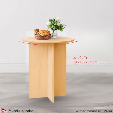 โต๊ะกลมไม้ยางพารา EVERGREEN FURNITURE MT4-6060-R- 60X60X74ซม. สีน้ำตาลธรรมชาติ_3