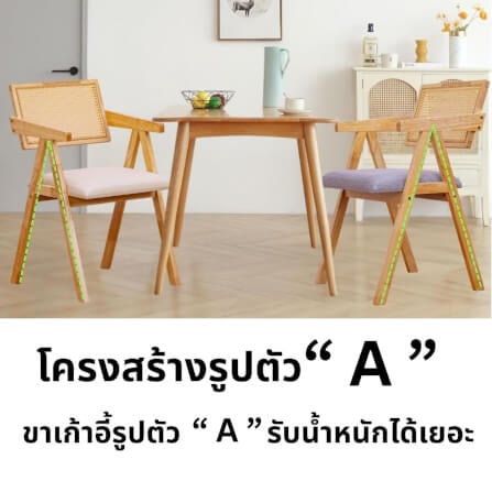 เก้าอี้ห้องอาหารไม้ยางพารา รุ่นหวาย EVERGREEN FURNITURE  เบาะผ้าสีเทา 50X51X84 ซม. สีไม้ธรรมชาติ  2ตัว / กล่อง_4