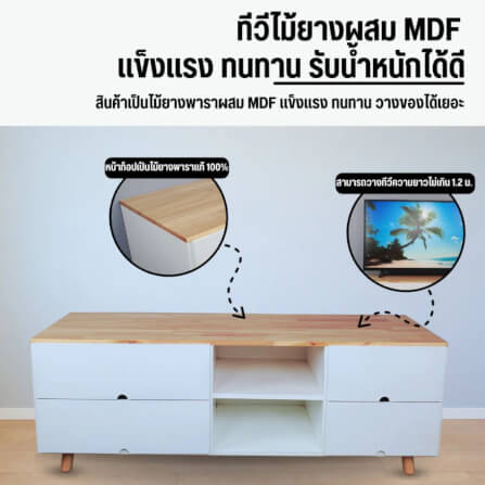 ตู้วางทีวี EVERGREEN FURNITURE  4144-4D2S-NB  136X40X52 สีขาว-น้ำตาลธรรมชาติ_4