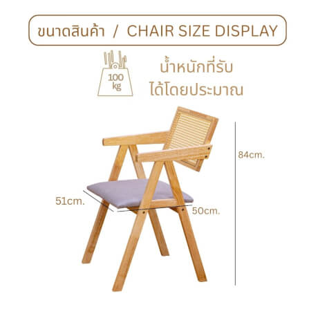 เก้าอี้ห้องอาหารไม้ยางพารา รุ่นหวาย EVERGREEN FURNITURE  เบาะผ้าสีเทา 50X51X84 ซม. สีไม้ธรรมชาติ  2ตัว / กล่อง_4