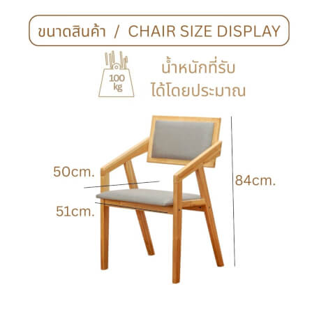 เก้าอี้ห้องอาหารไม้ยางพารา EVERGREEN FURNITURE  เบาะผ้าสีเทา 50X51X84 ซม. สีไม้ธรรมชาติ  2ตัว / กล่อง_5