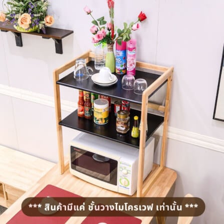 ชั้นวางไมโครเวฟ EVERGREEN FURNITUR SDDS-HN 59*44*76 CM สีไม้ธรรมชาติ ขอบเหลี่ยม_2