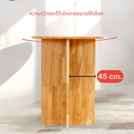 โต๊ะกลมไม้ยางพารา EVERGREEN FURNITURE MT4-6060-R- 60X60X74ซม. สีน้ำตาลธรรมชาติ_1