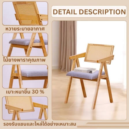 เก้าอี้ห้องอาหารไม้ยางพารา รุ่นหวาย EVERGREEN FURNITURE  เบาะผ้าสีเทา 50X51X84 ซม. สีไม้ธรรมชาติ  2ตัว / กล่อง_5